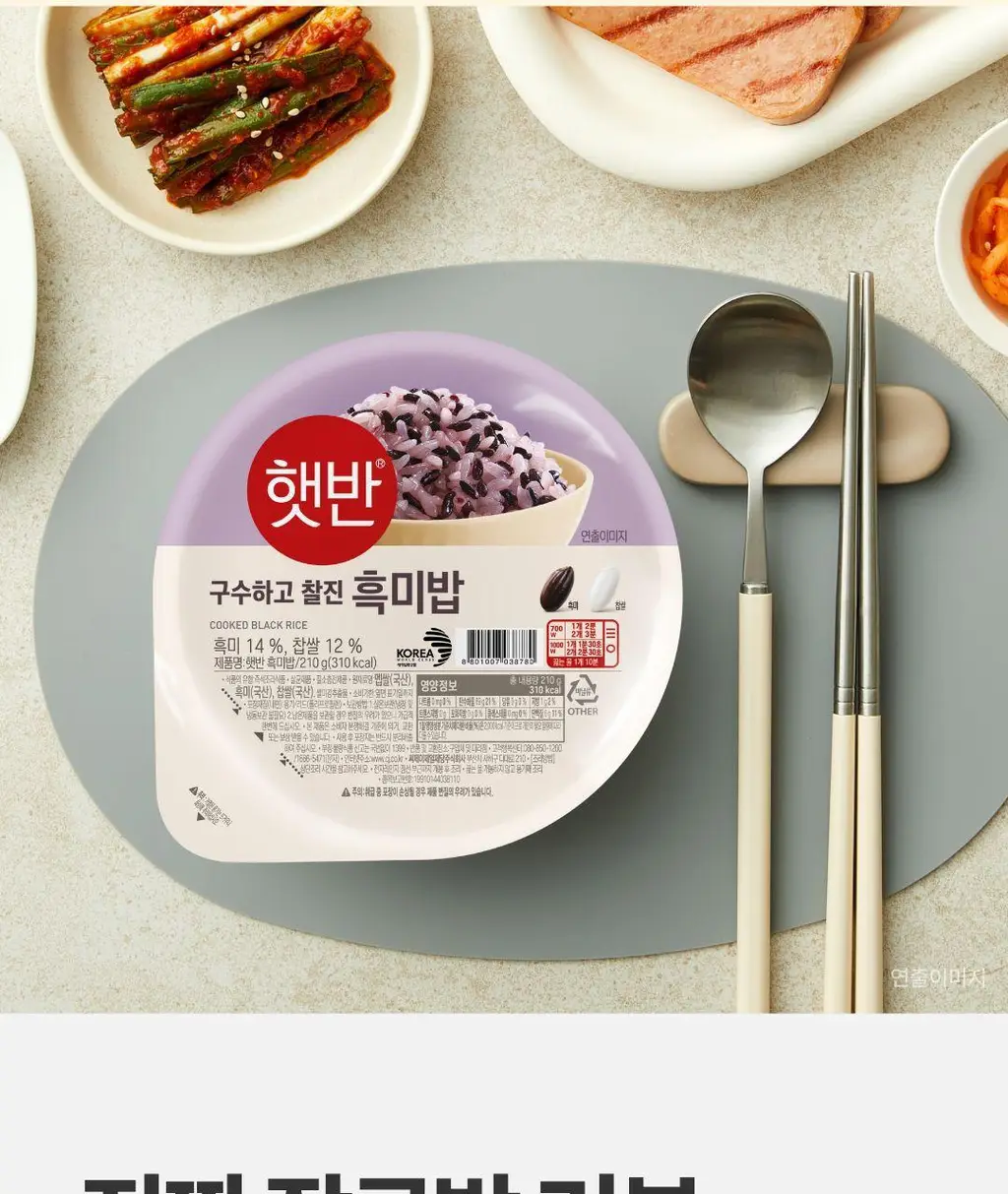 햇반 흑미밥 210G*36개 [1박스] 상세페이지 4